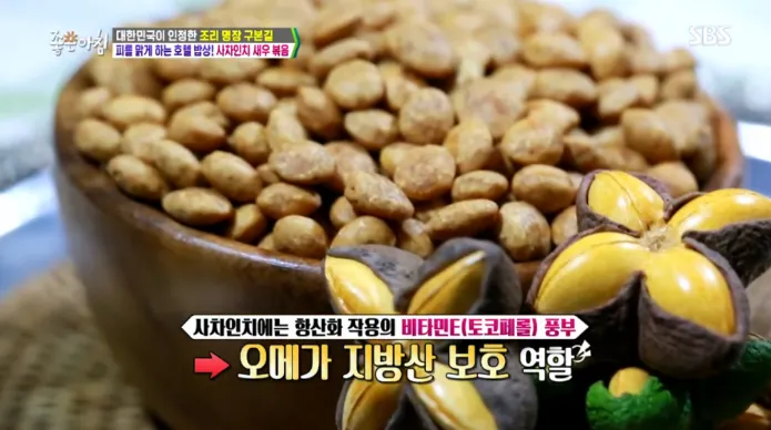 사차인치 효능과 부작용