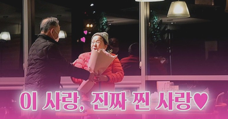 766억 기부왕 이수영♥김창홍 80대 신혼 공개 행복하게 살다 한날한시에 갑시다 (아내의맛)