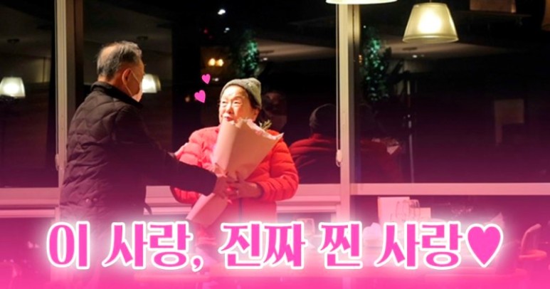 766억 기부왕 이수영♥김창홍 80대 신혼 공개 행복하게 살다 한날한시에 갑시다 (아내의맛)
