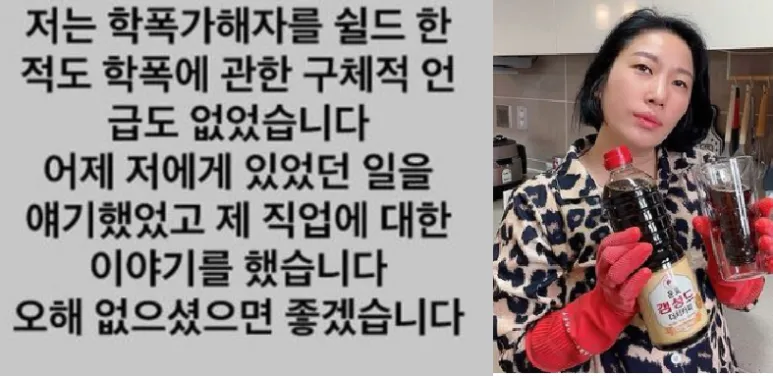 개그우먼 김영희 라이브 방송 학폭쉴드 논란