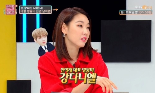 강다니엘! 파라노이아 티저공개♡3년만에 MBC 라디오스타에 출연♡ 설날앞두고 한복입고 윷놀이에 정감이 넘쳐♡ Rayli 흑발 녤의 화보♡
