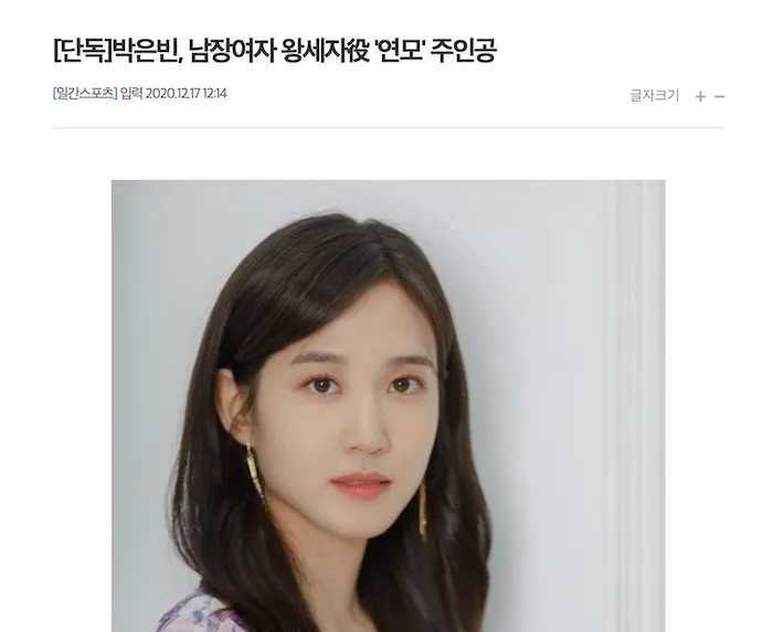 연모2021년 KBS 2 사극드라마 주연 박은빈
