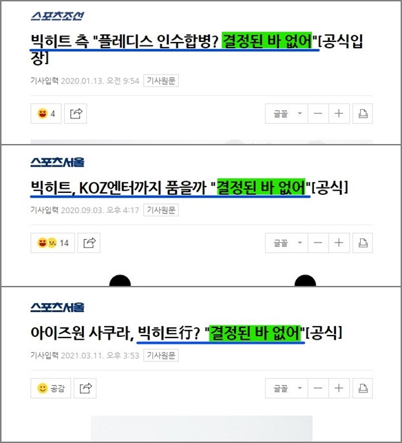 빅히트 새 사명 '하이브'로 변경 + 아이즈원의 사쿠라 빅히트행?