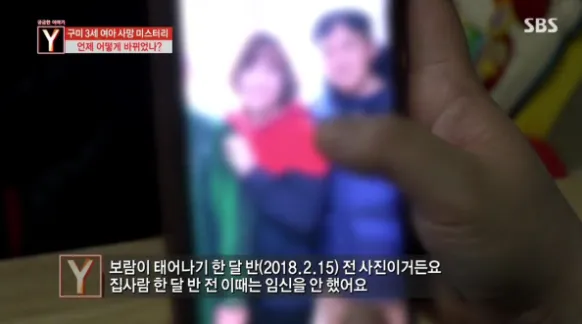 숨진 구미 여아 부부 '출산 없었다' VS 국과수 검사 결과 '99.9999%이상' 4차례 유전자 검사 오차 확률 0