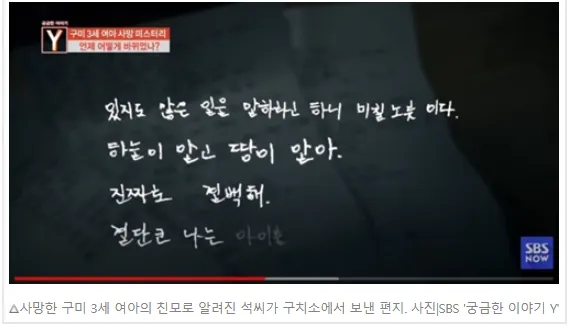 숨진 구미 여아 부부 '출산 없었다' VS 국과수 검사 결과 '99.9999%이상' 4차례 유전자 검사 오차 확률 0