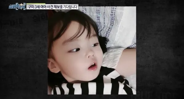 숨진 구미 여아 부부 '출산 없었다' VS 국과수 검사 결과 '99.9999%이상' 4차례 유전자 검사 오차 확률 0
