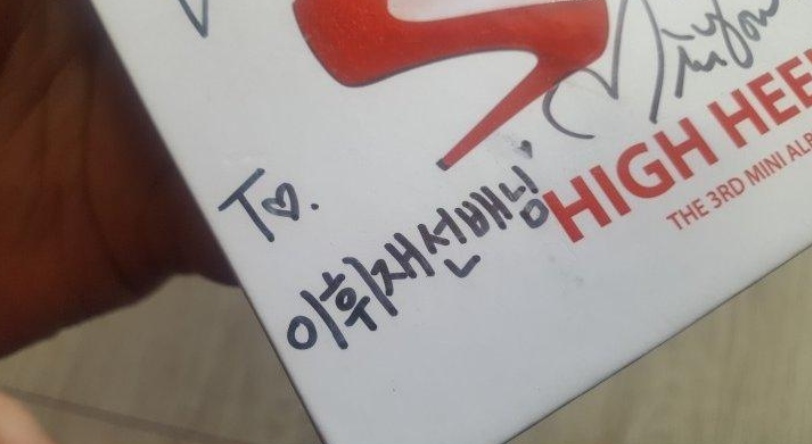 이휘재 측 “브레이브걸스 사인CD, 중고거래 절대 아냐… 관리소홀 죄송”