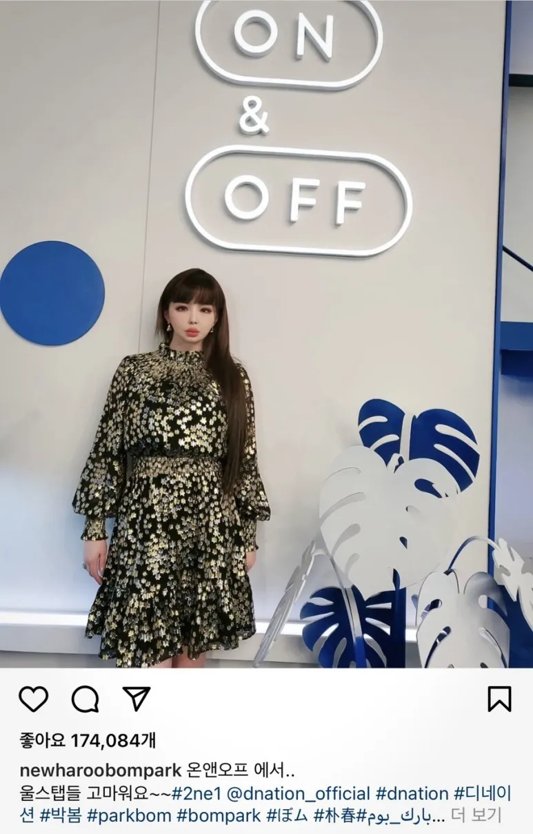 박봄 11kg 감량 성공 후 몰라보게 달라진 모습 심기일전 31일 컴백 확정! (온앤오프 다이어트 비법 공개)