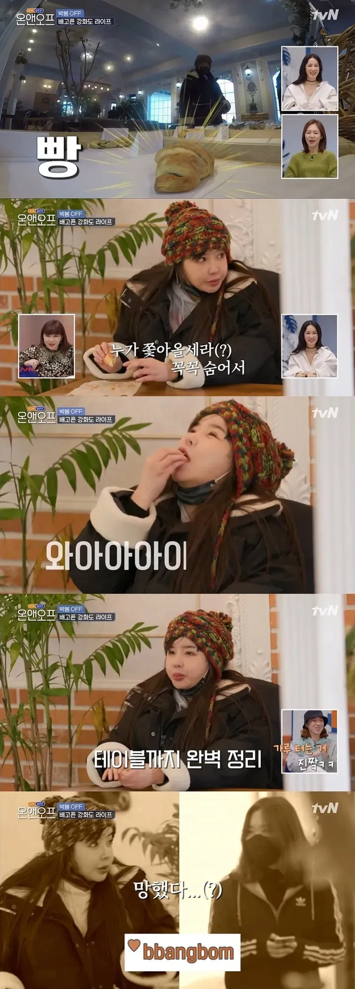 박봄 11kg 감량 성공 후 몰라보게 달라진 모습 심기일전 31일 컴백 확정! (온앤오프 다이어트 비법 공개)