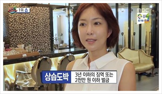 슈 상습도박 국적 남편