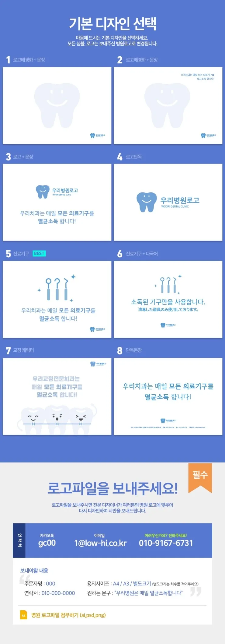 치과체어에 사용하는 세팅지