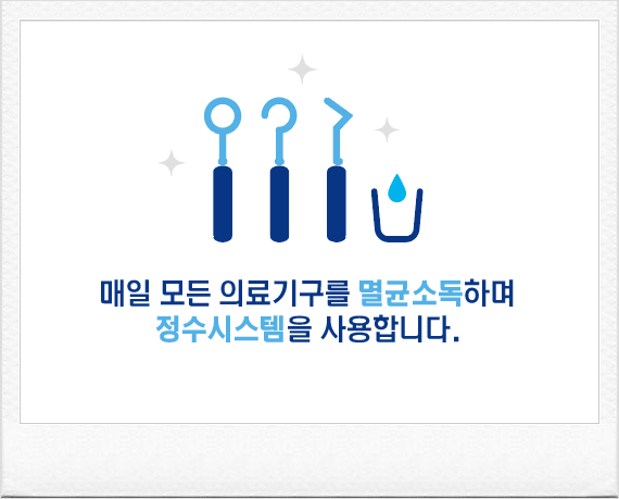치과 체어 세팅지 용지 종이 매트