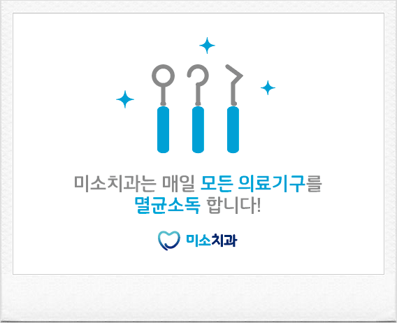 치과 체어 세팅지 용지 종이 매트