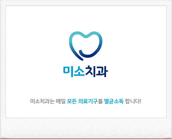 치과 체어 세팅지 용지 종이 매트