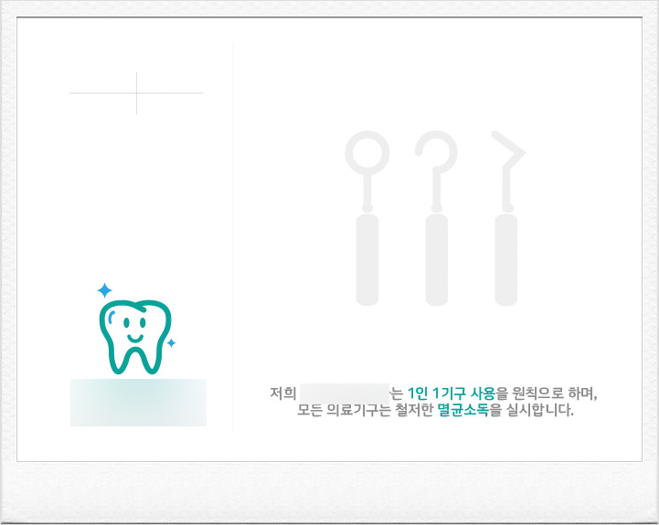 치과 체어 세팅지 용지 종이 매트