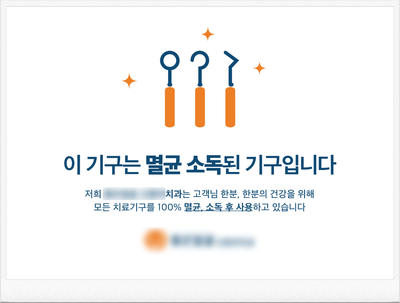 치과 체어 세팅지 용지 종이 매트