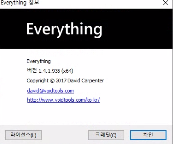 색인검색 프로그램 - 에브리띵 - 네트워크 폴더 추가 가능 버젼