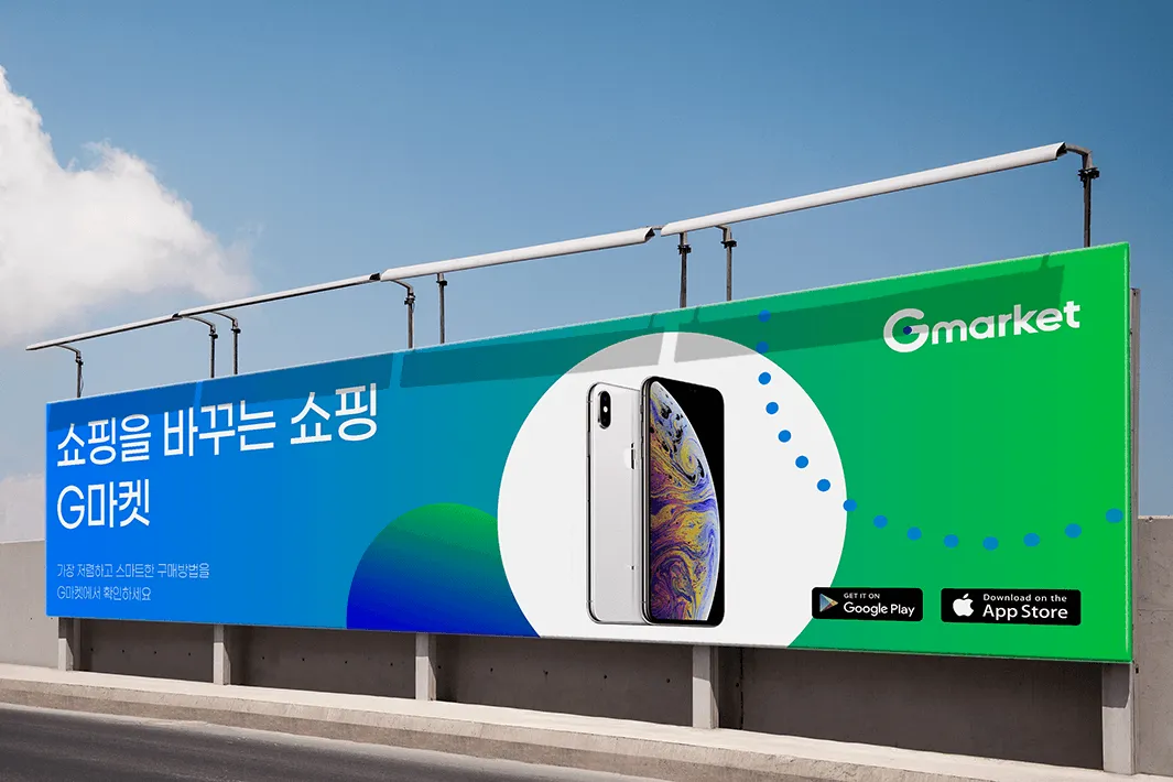 지마켓 서체 - GmarketSansTTF OTF