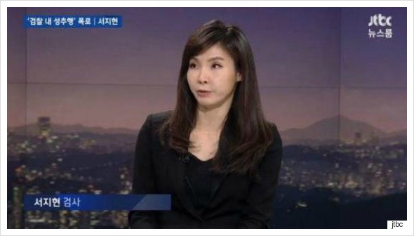 서진현 검사 프로필 성추행? 남편