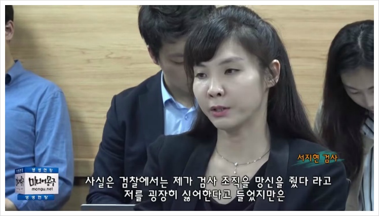 서진현 검사 프로필 성추행? 남편