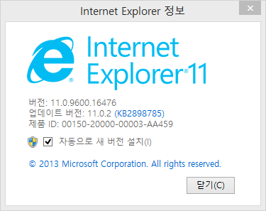 인터넷 익스플로러 11 다운로드