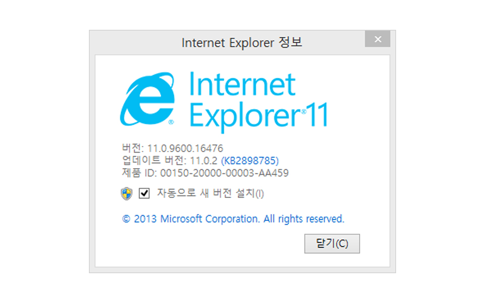 인터넷 익스플로러 11 다운로드