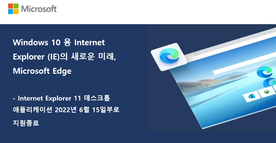 인터넷 익스플로러 11 다운로드