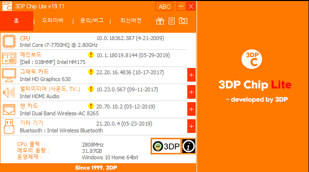 3DP Chip 다운로드