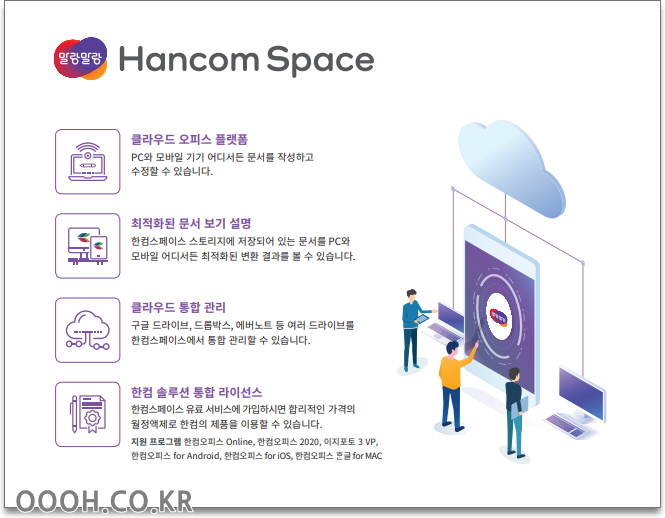 hwpx뷰어 - HWP 한글 뷰어 다운로드  무료 설치 viewer