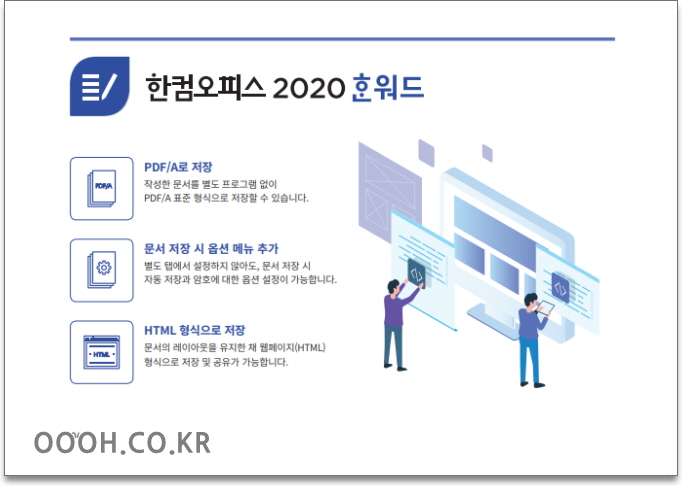 hwpx뷰어 - HWP 한글 뷰어 다운로드  무료 설치 viewer