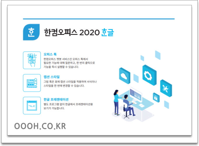 hwpx뷰어 - HWP 한글 뷰어 다운로드  무료 설치 viewer