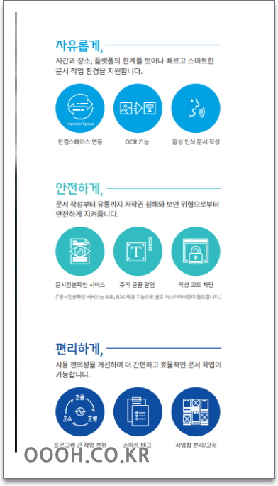 hwpx뷰어 - HWP 한글 뷰어 다운로드  무료 설치 viewer