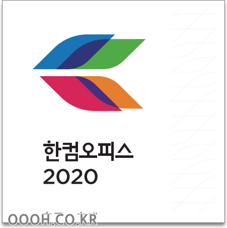 아래한글 - HWP 한글 뷰어 다운로드 무료 설치 viewer