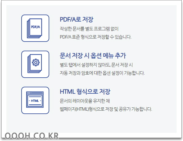 아래한글 - HWP 한글 뷰어 다운로드 무료 설치 viewer