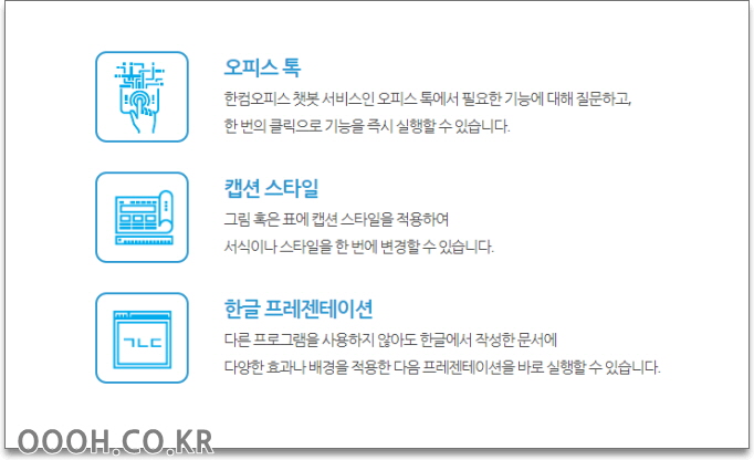 아래한글 - HWP 한글 뷰어 다운로드 무료 설치 viewer