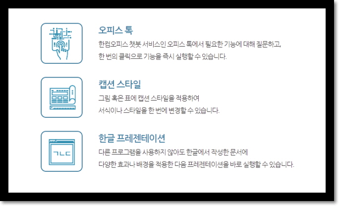 한글뷰어 다운로드 - HWP파일 열기 무료 설치 viewer