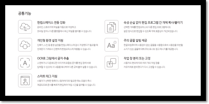 한글뷰어 다운로드 - HWP파일 열기 무료 설치 viewer