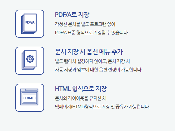 hwp뷰어 - 한글뷰어 다운로드 무료 설치 viewer
