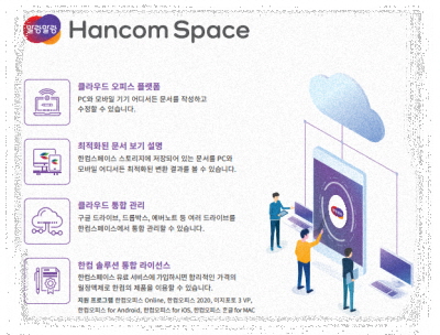 hwp뷰어 - 한글뷰어 다운로드 무료 설치 viewer