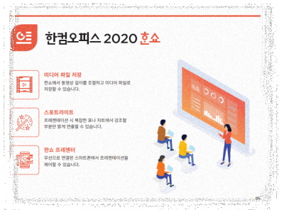 hwp뷰어 - 한글뷰어 다운로드 무료 설치 viewer