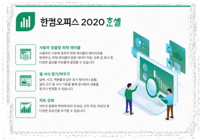 hwp뷰어 - 한글뷰어 다운로드 무료 설치 viewer