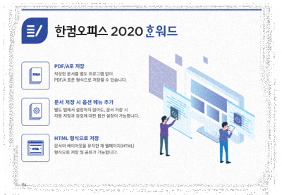 hwp뷰어 - 한글뷰어 다운로드 무료 설치 viewer