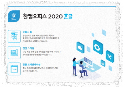 hwp뷰어 - 한글뷰어 다운로드 무료 설치 viewer