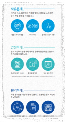 hwp뷰어 - 한글뷰어 다운로드 무료 설치 viewer