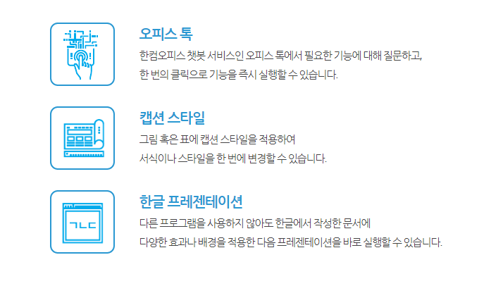 hwp파일열기 - 한글 뷰어 viewer 다운로드 무료 설치 viewer