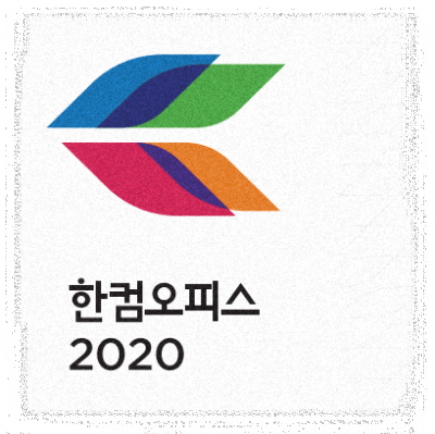 hwp파일열기 - 한글 뷰어 viewer 다운로드 무료 설치 viewer