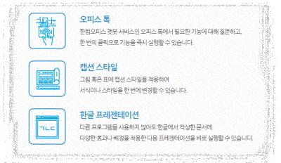 hwp파일열기 - 한글 뷰어 viewer 다운로드 무료 설치 viewer