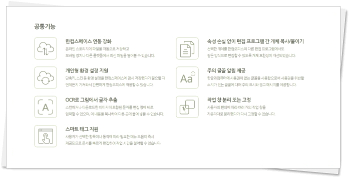 hwpx뷰어 - HWP 한글 뷰어 다운로드  무료 설치 viewer