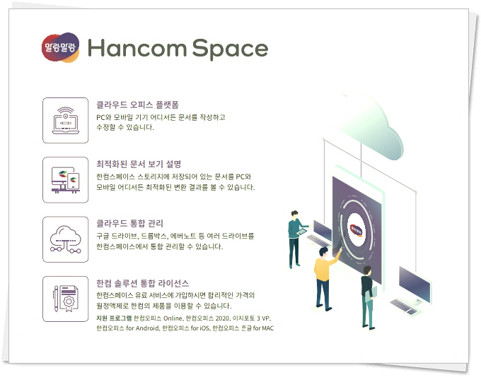 hwpx뷰어 - HWP 한글 뷰어 다운로드  무료 설치 viewer