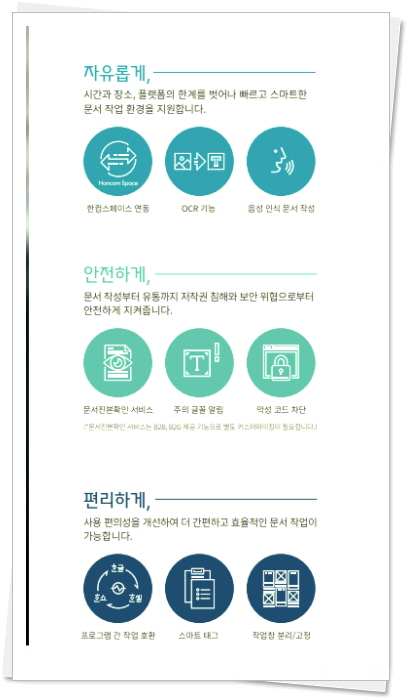 hwpx뷰어 - HWP 한글 뷰어 다운로드  무료 설치 viewer